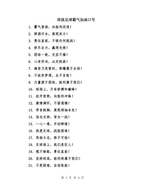 足球名言,足球名言经典语录-图2 足球名言,足球名言经典语录-图2