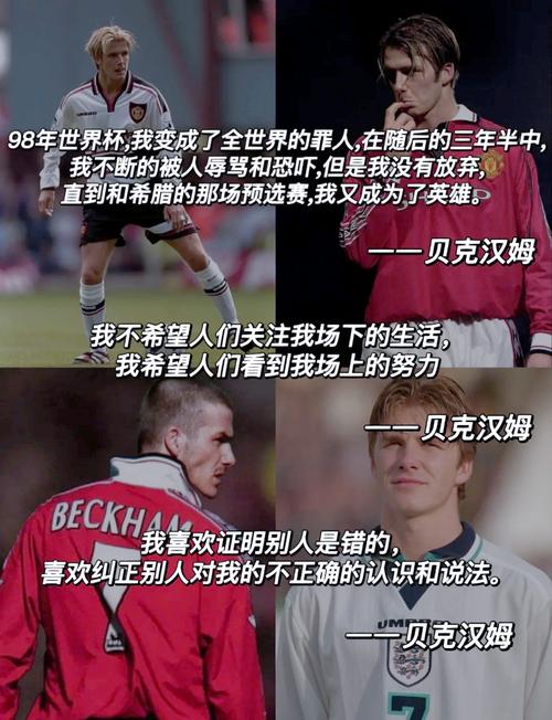 足球名言,足球名言经典语录-图3 足球名言,足球名言经典语录-图3