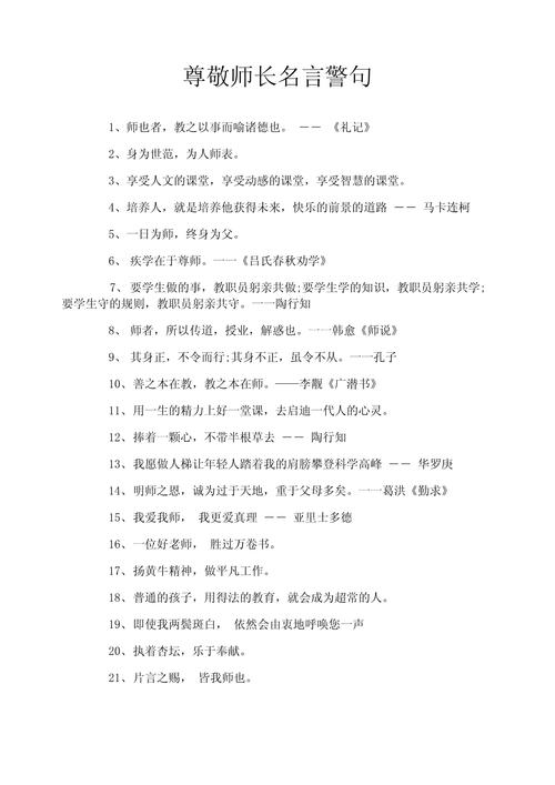 专业的名言，专业的名言警句-图1