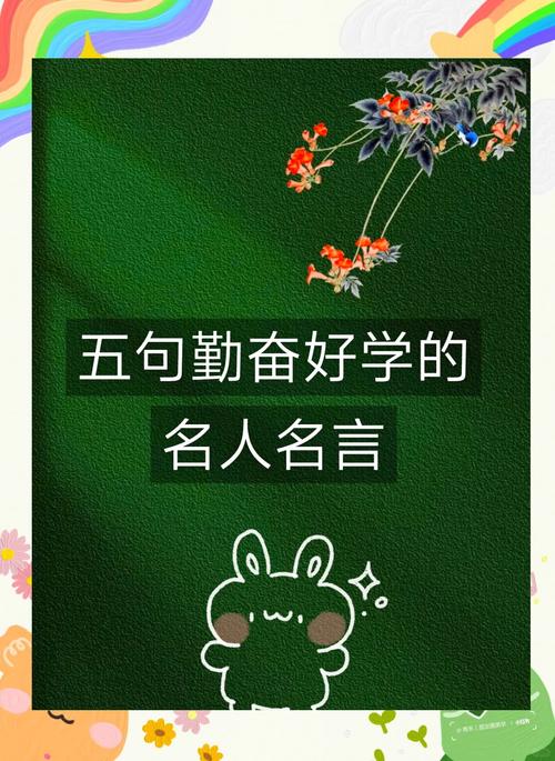 专业的名言，专业的名言警句-图2