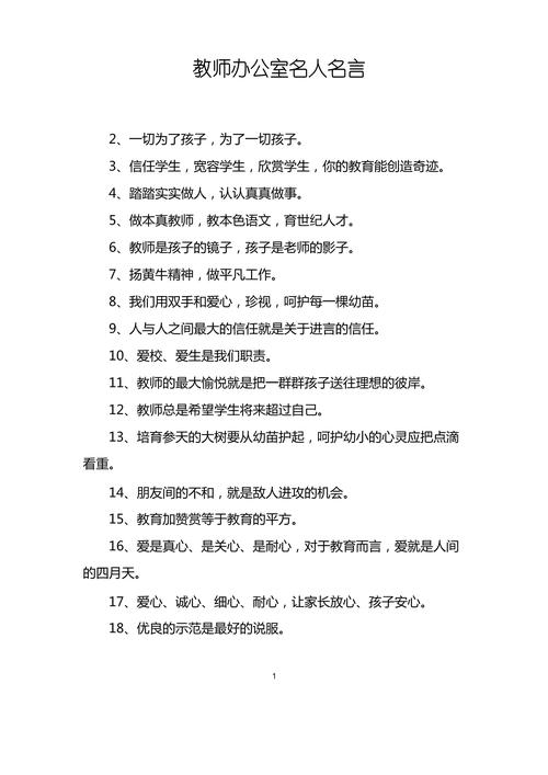 专业的名言，专业的名言警句-图3