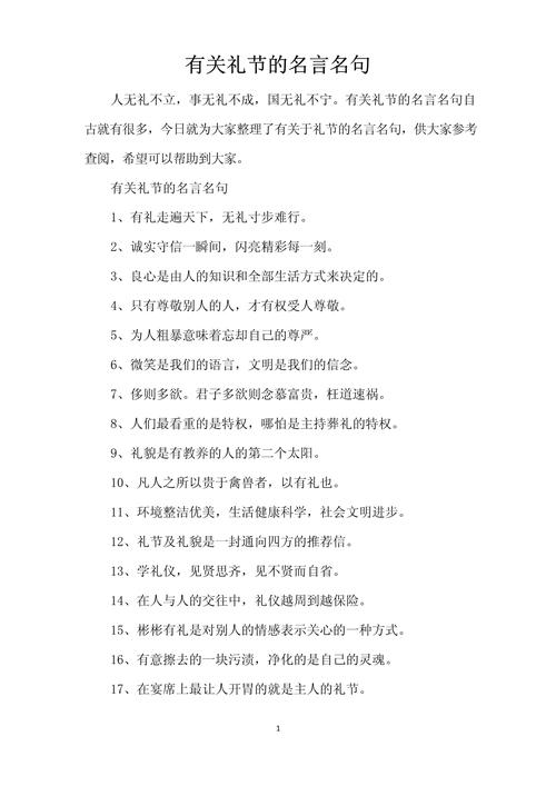 遵守约定的名言,遵守约定的名言警句-图3 遵守约定的名言,遵守约定的名言警句-图3