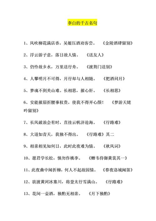 诗人的名言名句，诗人的名言名句摘抄-图1