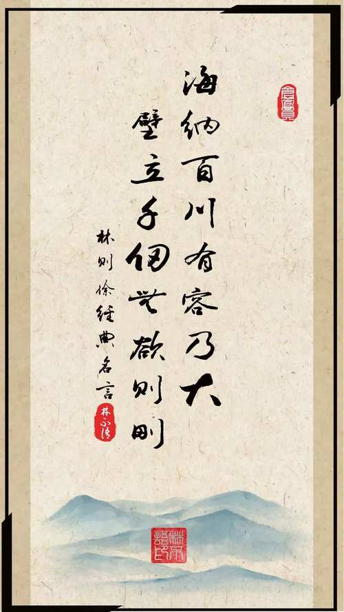 林则徐名句名言,林则徐名句名言大全-图1 林则徐名句名言,林则徐名句名言大全-图1