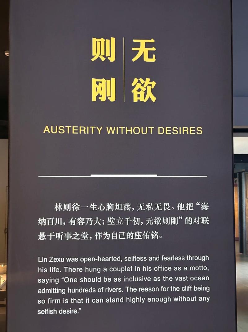 林则徐名句名言,林则徐名句名言大全-图2 林则徐名句名言,林则徐名句名言大全-图2