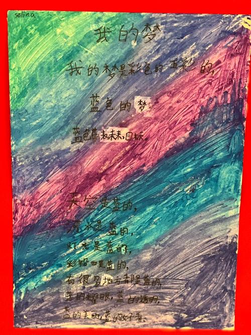 诗歌如何编织美丽的梦想？-图2