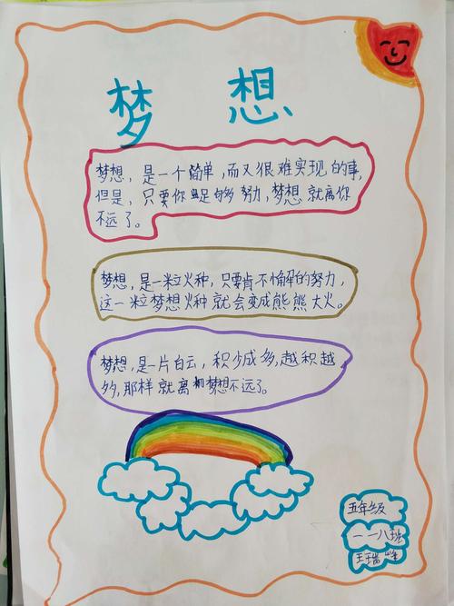 诗歌如何编织美丽的梦想？-图3