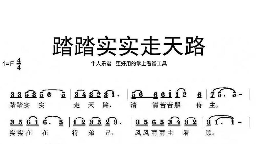 走天路诗歌,走天路诗歌原唱-图2 走天路诗歌,走天路诗歌原唱-图2