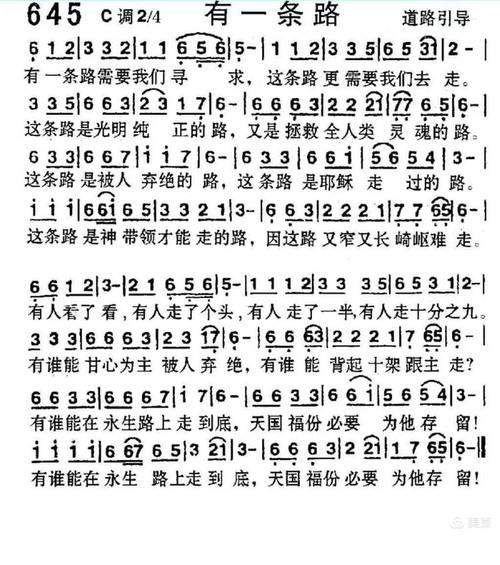 走天路诗歌,走天路诗歌原唱-图3 走天路诗歌,走天路诗歌原唱-图3