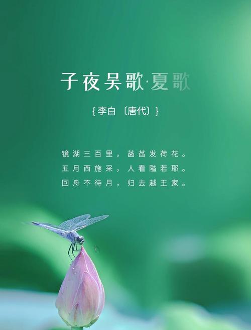 夏天节气诗歌,夏季节气诗歌-图2 夏天节气诗歌,夏季节气诗歌-图2