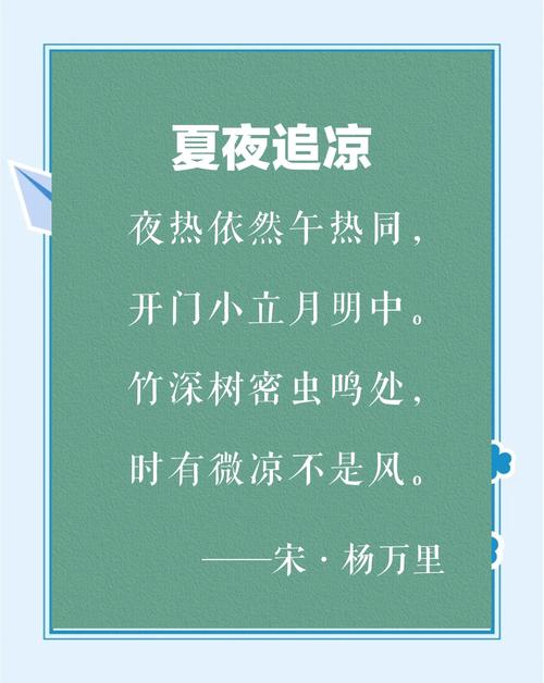 夏天节气诗歌,夏季节气诗歌-图1 夏天节气诗歌,夏季节气诗歌-图1