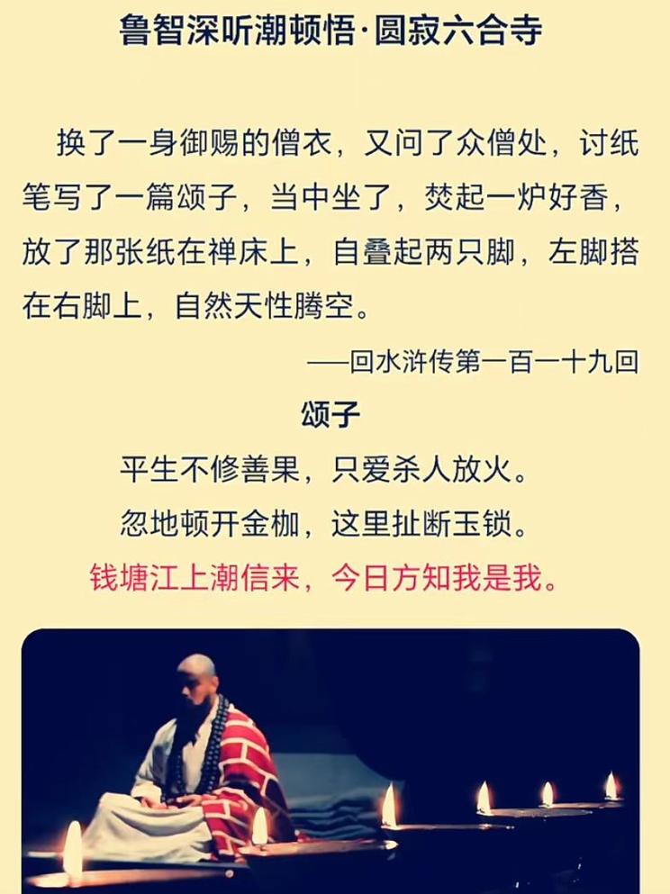 给施耐庵名言,施耐庵名言名句-图1 给施耐庵名言,施耐庵名言名句-图1