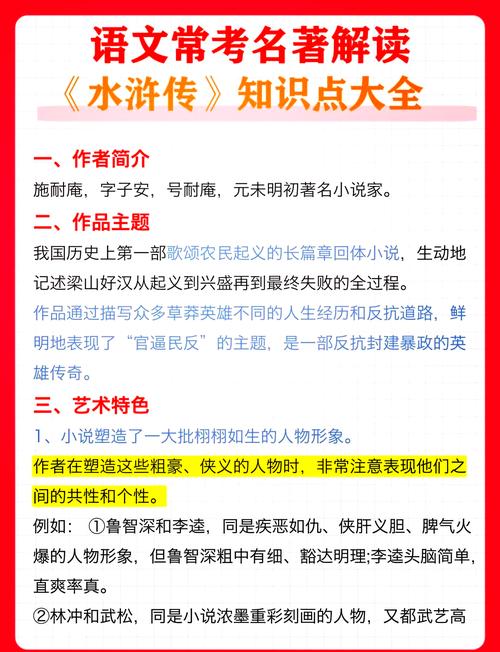 给施耐庵名言,施耐庵名言名句-图3 给施耐庵名言,施耐庵名言名句-图3
