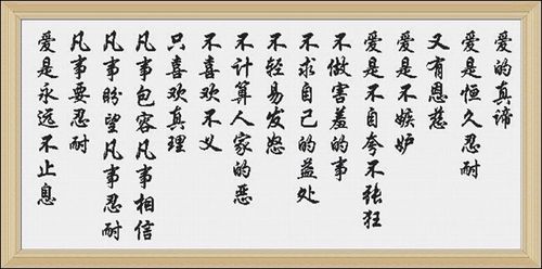 爱的真谛,诗歌如何诠释?-图3 爱的真谛,诗歌如何诠释?-图3