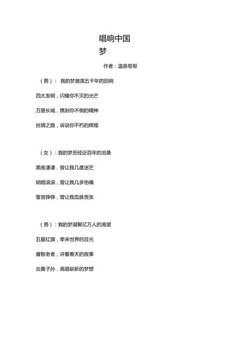 诗歌朗诵主题有哪些,诗歌朗诵主题有哪些类型-图3 诗歌朗诵主题有哪些,诗歌朗诵主题有哪些类型-图3