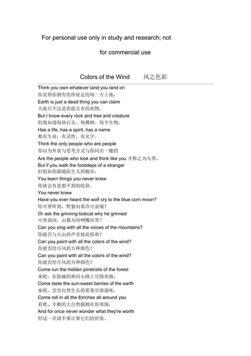 the wind诗歌,THE WIND诗歌朗诵-图1 the wind诗歌,THE WIND诗歌朗诵-图1