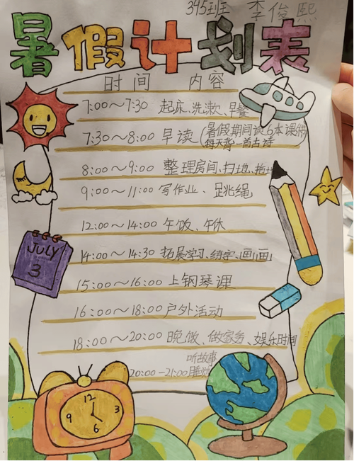 计划的名人名言，计划的名人名言20句-图2