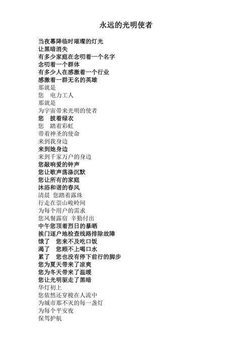 电流里也能流淌诗意?-图1 电流里也能流淌诗意?-图1