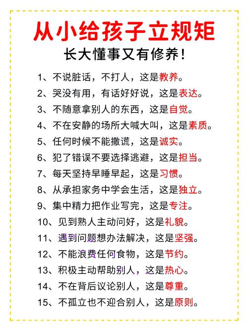 养成良好习惯的名言-图1 养成良好习惯的名言-图1