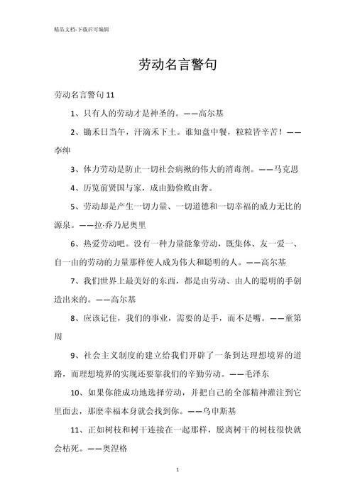 实践的名言警句,理论实践的名言警句-图3 实践的名言警句,理论实践的名言警句-图3