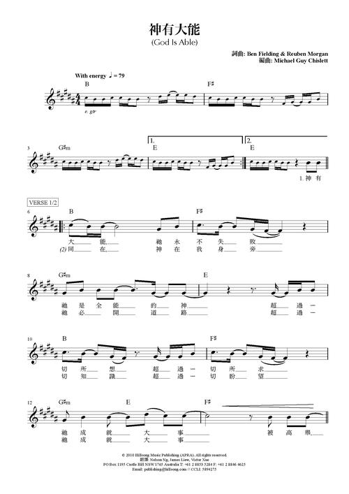 基督教赞美诗诗歌-图3 基督教赞美诗诗歌-图3