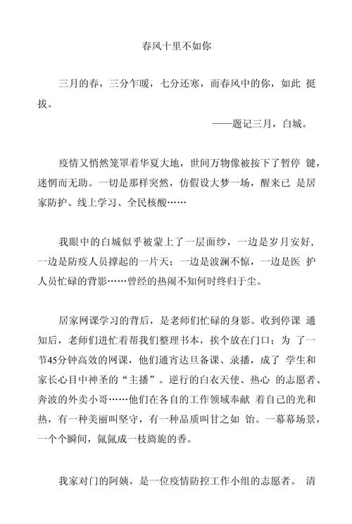 疫情作文诗歌,疫情作文诗歌大全-图1 疫情作文诗歌,疫情作文诗歌大全-图1