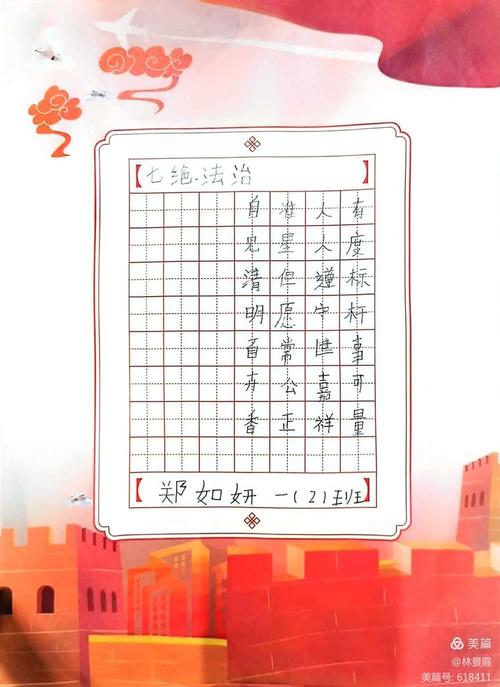 法律诗歌20字，法律诗歌30字-图1