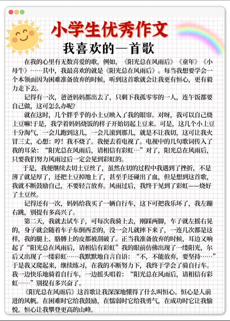 我喜欢诗歌 作文,我喜欢诗歌作文400字四年级-图2 我喜欢诗歌 作文,我喜欢诗歌作文400字四年级-图2