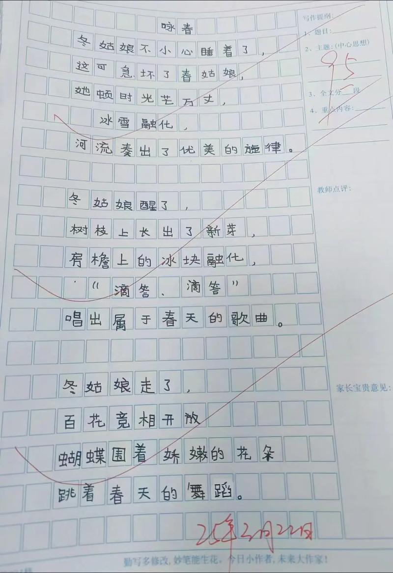 我喜欢诗歌 作文,我喜欢诗歌作文400字四年级-图3 我喜欢诗歌 作文,我喜欢诗歌作文400字四年级-图3
