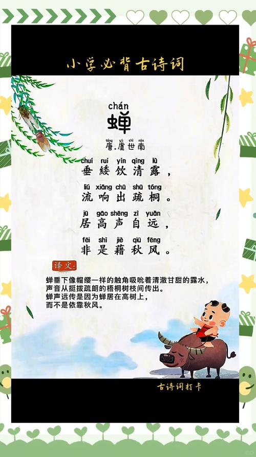 蝉歌诗歌,是夏日的低语还是灵魂的独白?-图1 蝉歌诗歌,是夏日的低语还是灵魂的独白?-图1