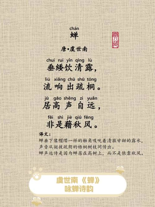 蝉歌诗歌,是夏日的低语还是灵魂的独白?-图2 蝉歌诗歌,是夏日的低语还是灵魂的独白?-图2