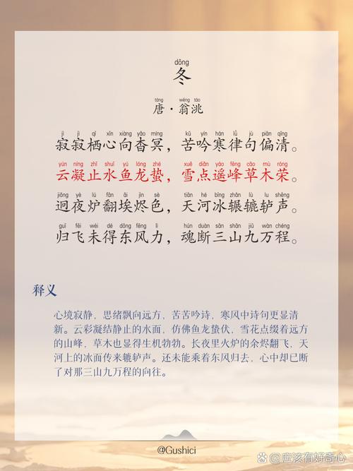 关于冬季的诗歌,关于冬季的诗歌自创-图3 关于冬季的诗歌,关于冬季的诗歌自创-图3