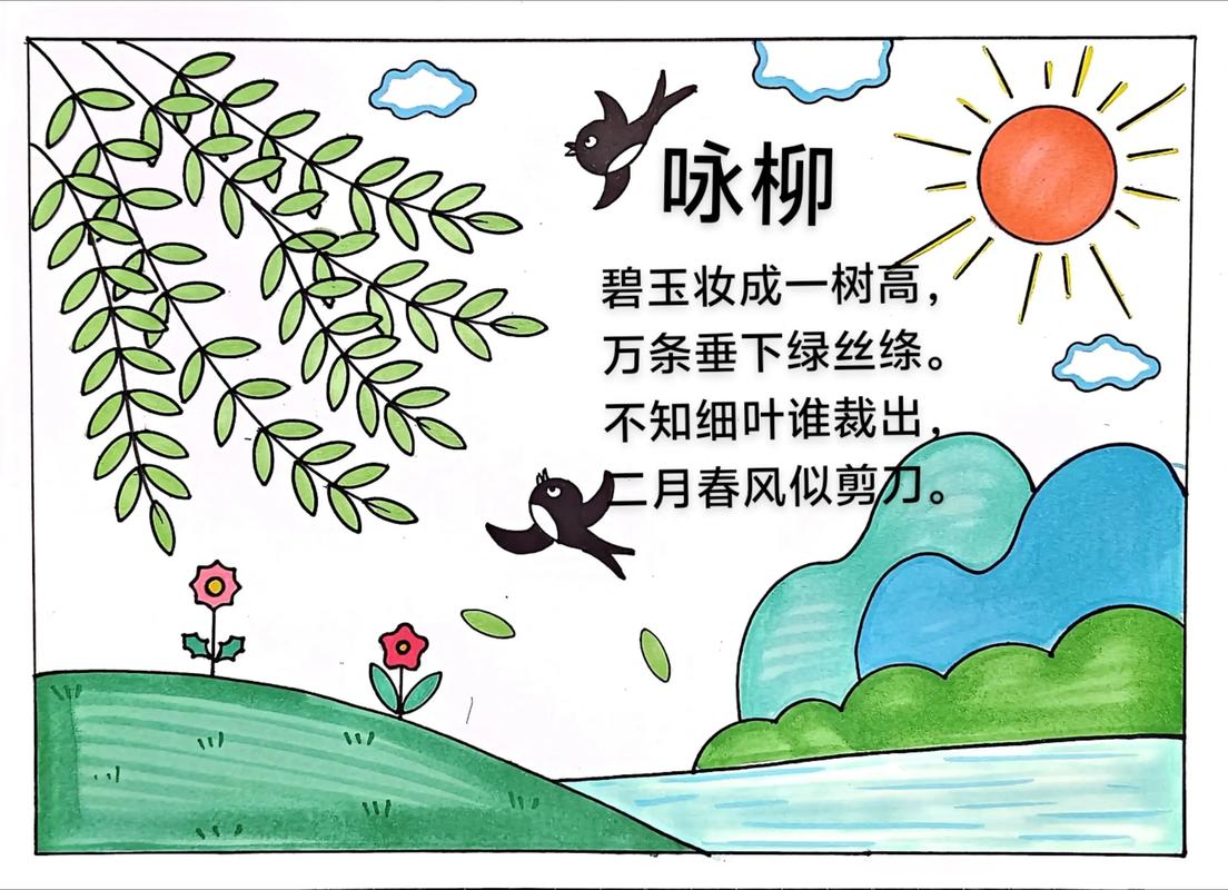 最简单的诗歌配画,最简单的诗歌配画图片-图1 最简单的诗歌配画,最简单的诗歌配画图片-图1