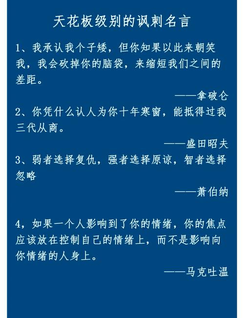 名人名言的意思,名人名言的意思解释-图2 名人名言的意思,名人名言的意思解释-图2