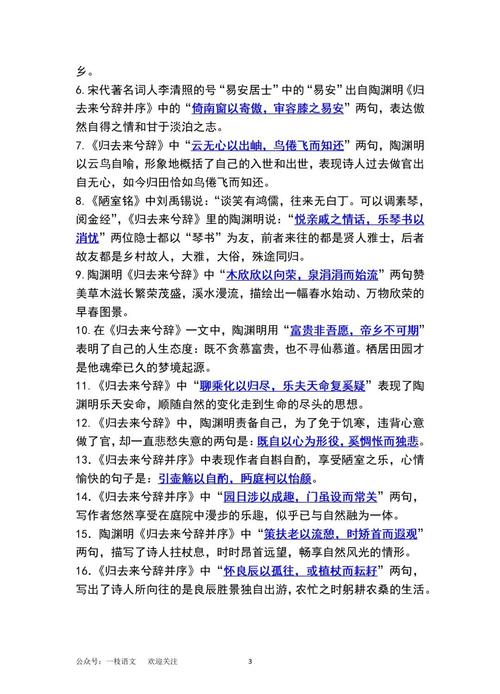 名人名言的意思,名人名言的意思解释-图1 名人名言的意思,名人名言的意思解释-图1