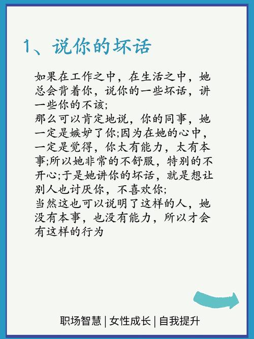 别人嫉妒你的名言警句-图2