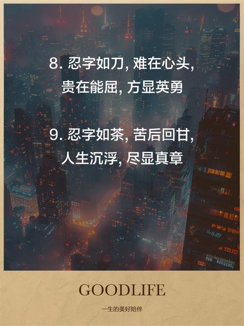 忍之道，何时忍？何时不忍？-图2