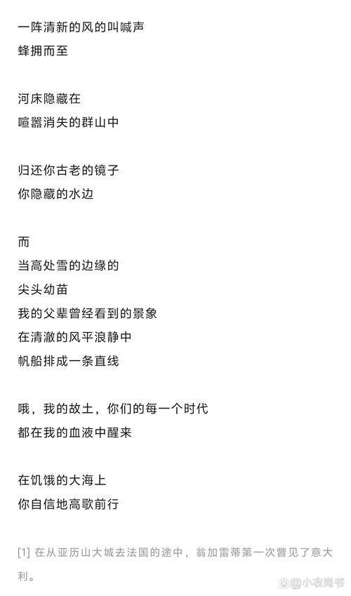 外国短篇诗歌,外国短篇诗歌有哪些-图3 外国短篇诗歌,外国短篇诗歌有哪些-图3