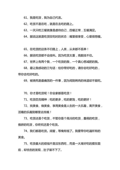 品尝的名言,关于品尝的句子-图2 品尝的名言,关于品尝的句子-图2