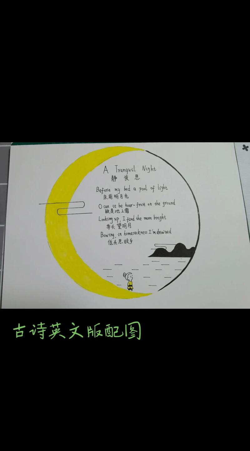 英语诗歌小学，英语诗歌小学生-图3