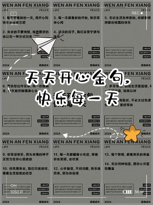 有关快乐的名言警句,有关快乐的名言警句有哪些-图2 有关快乐的名言警句,有关快乐的名言警句有哪些-图2
