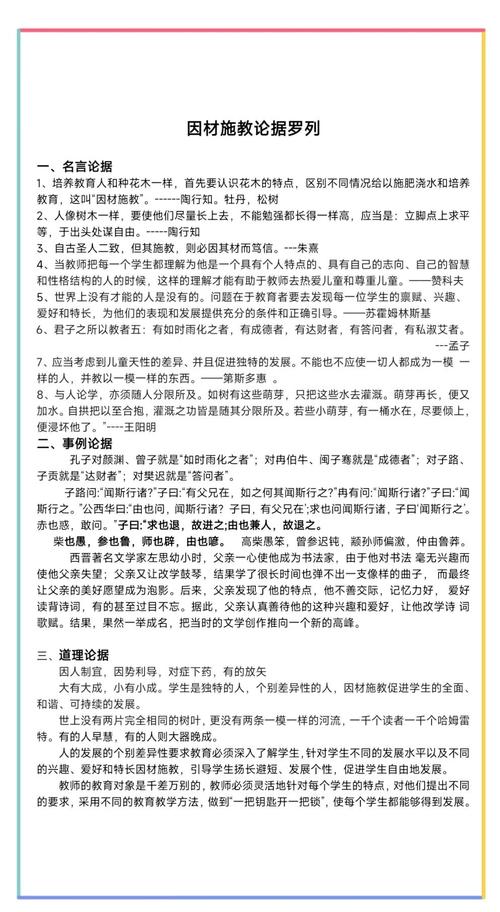 因材施教,如何真正践行其教育智慧?-图2 因材施教,如何真正践行其教育智慧?-图2