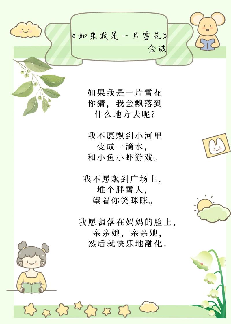 赞美小孩的诗歌,赞美小孩的诗歌大全-图3 赞美小孩的诗歌,赞美小孩的诗歌大全-图3