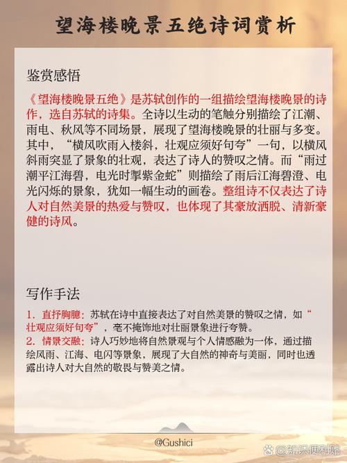 望海的诗歌,望海诗歌阅读-图3 望海的诗歌,望海诗歌阅读-图3