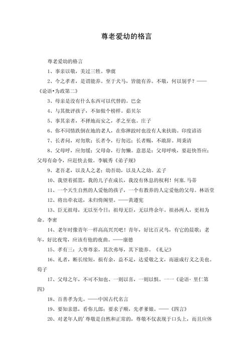 中华传统美德的名言,关于中华传统美德的名言-图2 中华传统美德的名言,关于中华传统美德的名言-图2