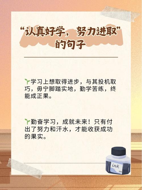 夸进步名言，夸赞进步的诗句或名言-图3