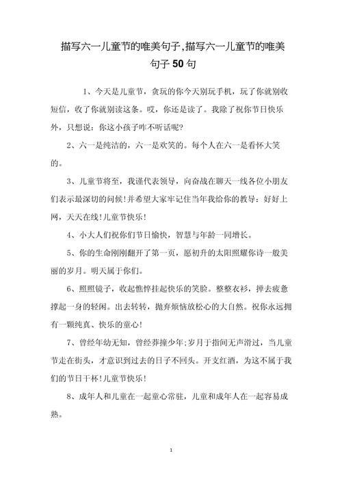 关于儿童节的名人名言,关于儿童节的名人名言有哪些-图2 关于儿童节的名人名言,关于儿童节的名人名言有哪些-图2