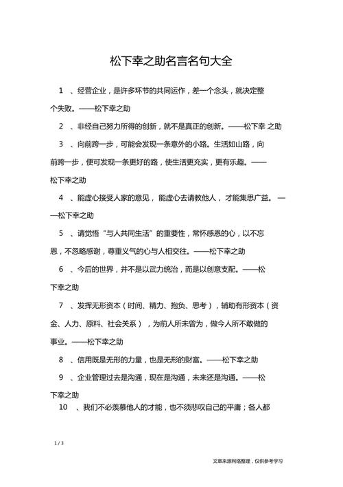 宽松的名言,宽松的名言名句-图2 宽松的名言,宽松的名言名句-图2