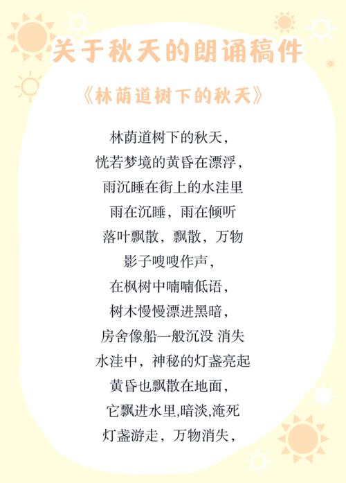 秋天的 诗歌,秋天的诗歌三年级-图1 秋天的 诗歌,秋天的诗歌三年级-图1
