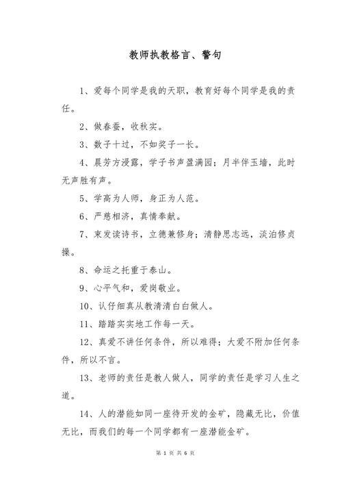 有关言传身教的名言,有关言传身教的名言与事例-图2 有关言传身教的名言,有关言传身教的名言与事例-图2